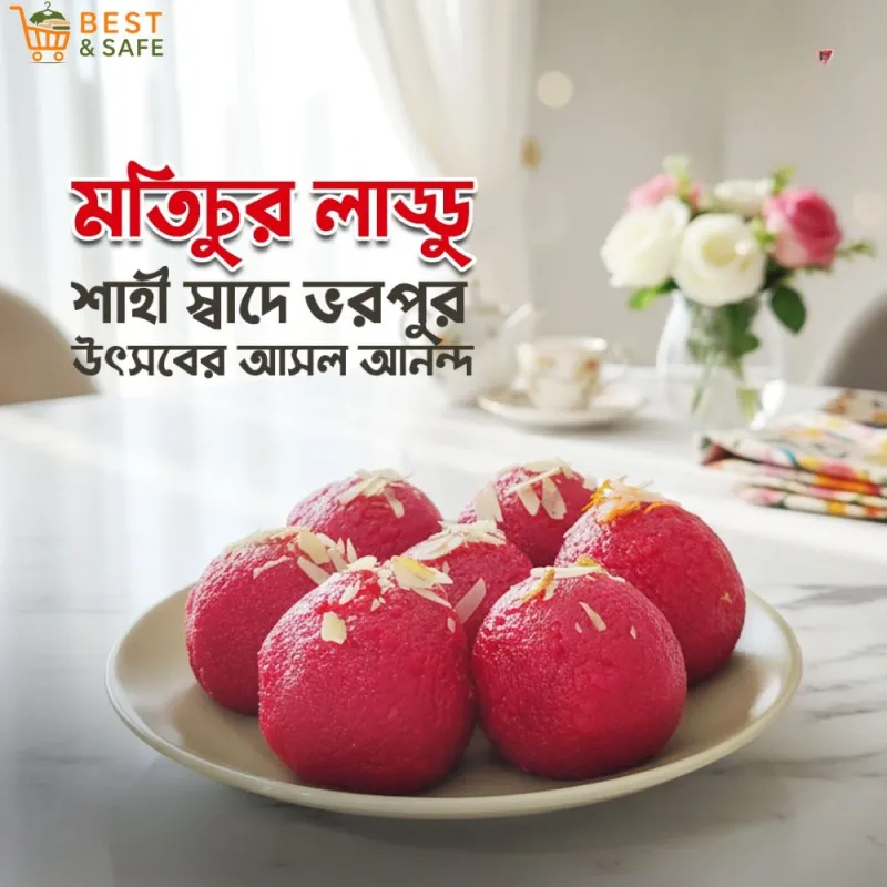 মতিচুর লাড্ডু